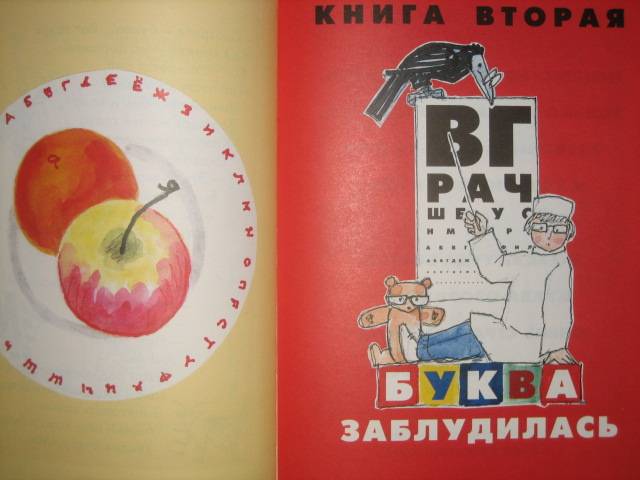 Иллюстрация 86 из 126 для Язык родной, дружи со мной - Александр Шибаев | Лабиринт - книги. Источник: МЕГ