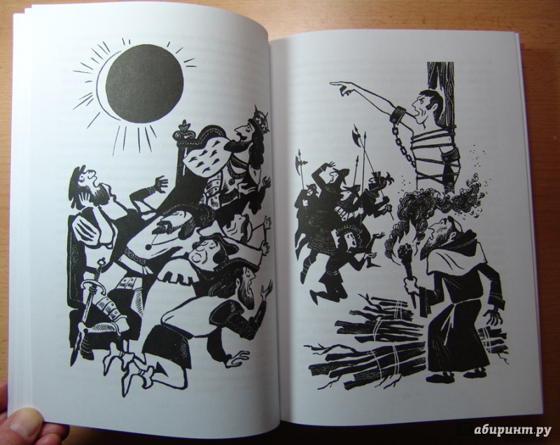 Иллюстрация 9 из 45 для Янки при дворе короля Артура - Марк Твен | Лабиринт - книги. Источник: Володина Ольга