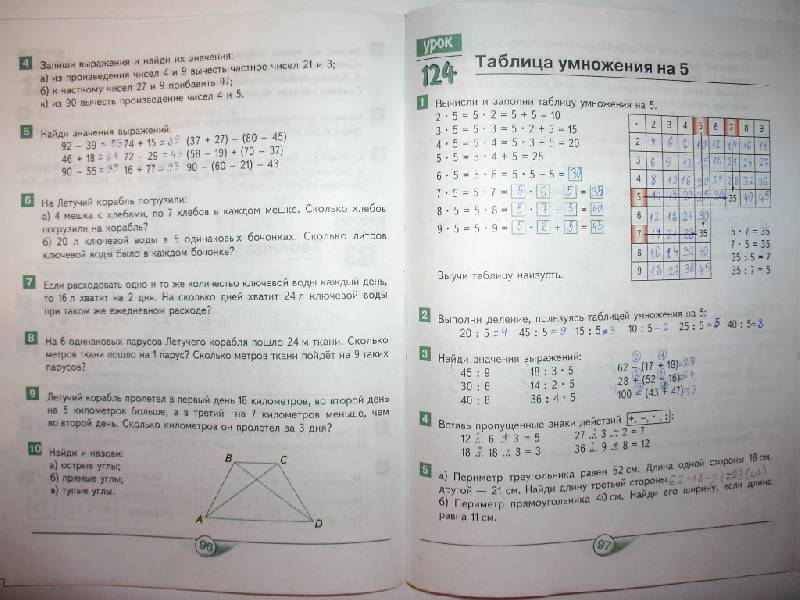 Иллюстрация 4 из 14 для Математика: Учебник для 2 класса начальной школы: Первое и второе полугодие (в двух частях) - Гейдман, Мишарина, Зверева | Лабиринт - книги. Источник: Tiger.