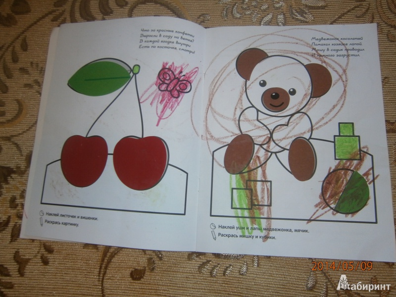 Иллюстрация 5 из 14 для Раскраски с наклейками для малышей. Мельница | Лабиринт - книги. Источник: [_Kiana_]