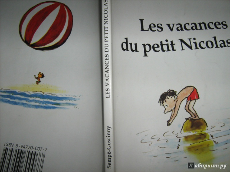 Иллюстрация 2 из 35 для Les vacances du petit Nicolas. Книга для чтения на французском языке - Sempe-Goscinny | Лабиринт - книги. Источник: Mashutka