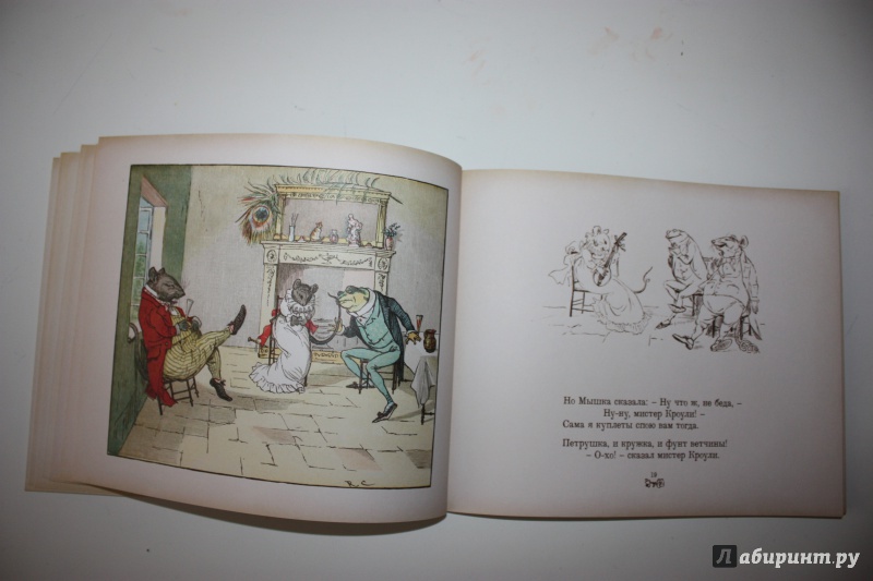 Иллюстрация 24 из 53 для Все кувырком. Книжка-картинка Р.Кальдекотта | Лабиринт - книги. Источник: Bradbury
