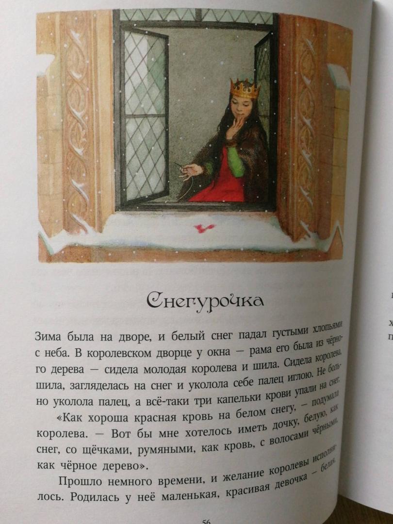 Иллюстрация 18 из 37 для Сказки - Гримм Якоб и Вильгельм | Лабиринт - книги. Источник: Лабиринт