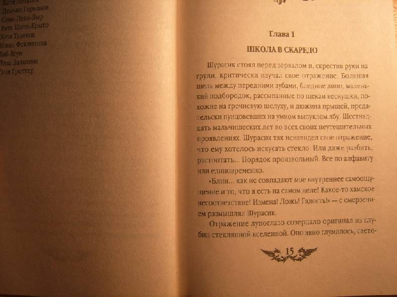 Иллюстрация 7 из 14 для Таня Гроттер и колодец Посейдона - Дмитрий Емец | Лабиринт - книги. Источник: Dorsi