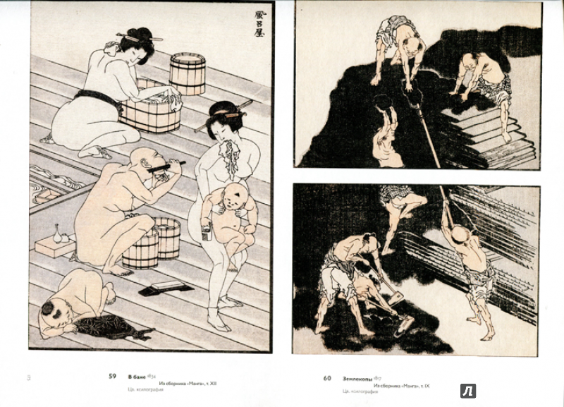 Иллюстрация 11 из 34 для Кацусика Хокусай. Графика - Беата Воронова | Лабиринт - книги. Источник: Anukchen
