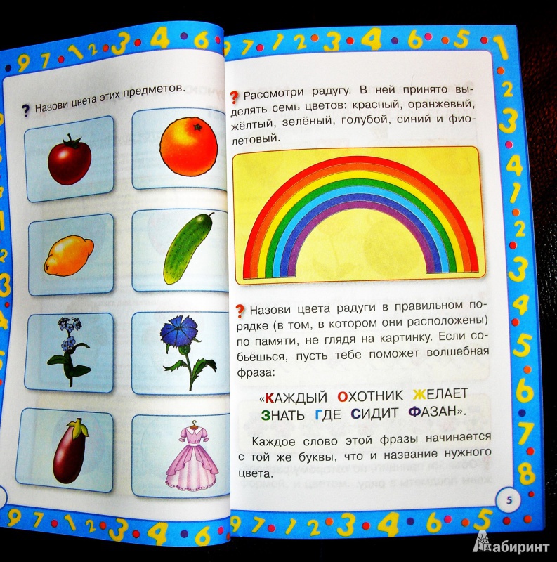 Иллюстрация 2 из 32 для Математика для малышей - Ольга Александрова | Лабиринт - книги. Источник: Лабиринт