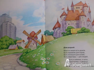 Иллюстрация 4 из 20 для Муравей идет домой - Татьяна Дашкевич | Лабиринт - книги. Источник: Lena