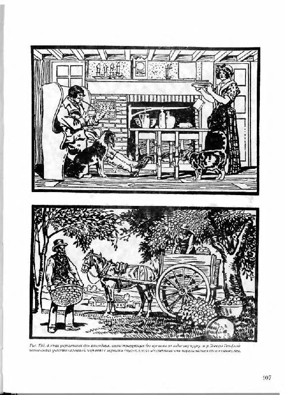 Иллюстрация 23 из 39 для Работа пером и тушью - Артур Гаптилл | Лабиринт - книги. Источник: Юта