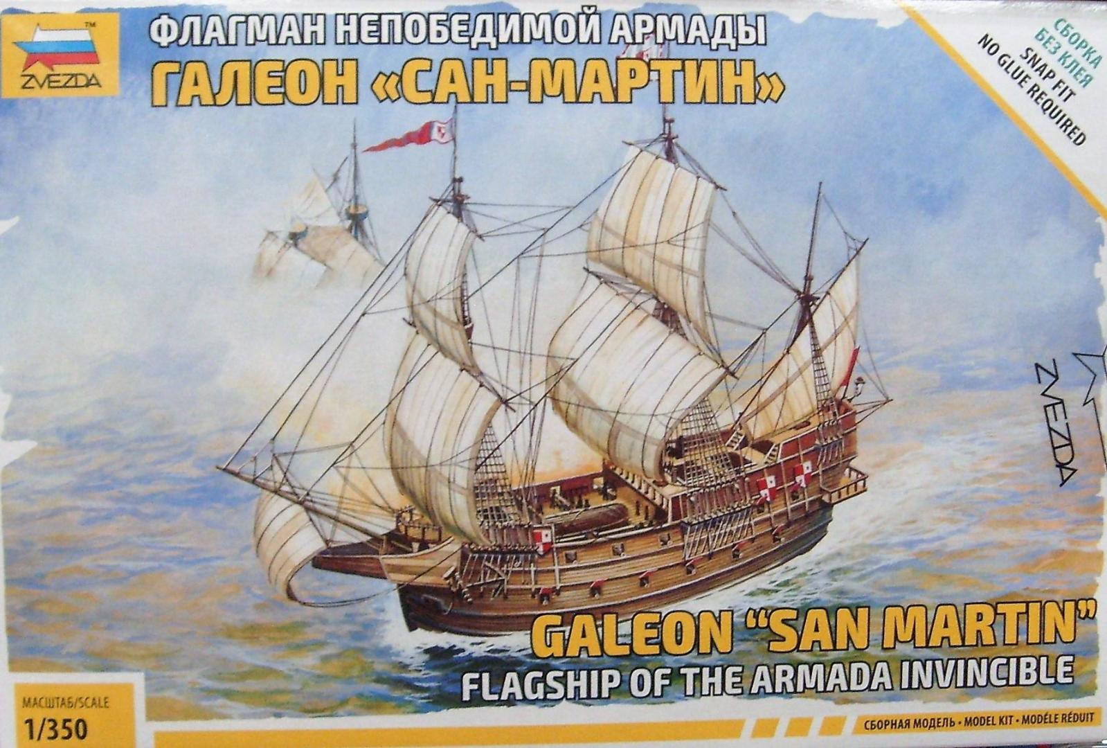 Иллюстрация 22 из 24 для Флагман Непобедимой армады галеон "Сан Мартин" (6502) | Лабиринт - игрушки. Источник: Соловьев  Владимир