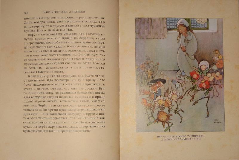 Иллюстрация 61 из 61 для "Пастушка и трубочист" и другие сказки - Ханс Андерсен | Лабиринт - книги. Источник: Трухина Ирина