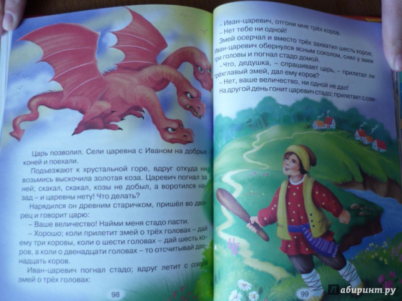 Иллюстрация 14 из 50 для Русские народные сказки | Лабиринт - книги. Источник: Плотникова  Ирина Николаевна