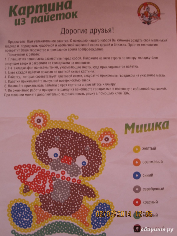 Иллюстрация 4 из 6 для Картина из пайеток "Мишка" (01472) | Лабиринт - игрушки. Источник: Русских  Юлия