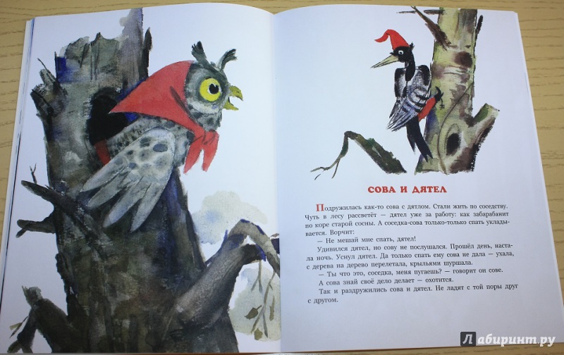 Иллюстрация 36 из 37 для Лиса и тетерев. Белорусские народные сказки | Лабиринт - книги. Источник: КНИЖНОЕ ДЕТСТВО