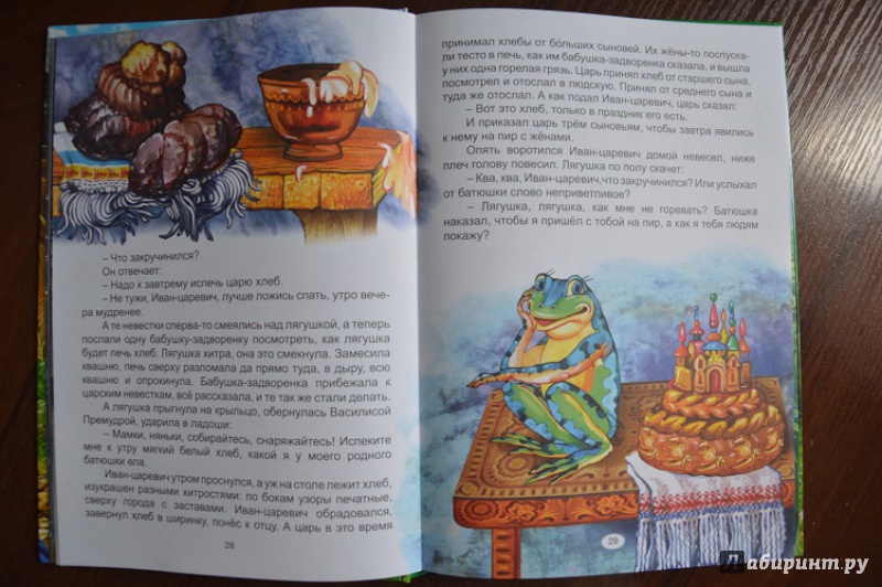 Иллюстрация 24 из 27 для Сказки Василисы Премудрой | Лабиринт - книги. Источник: Никулина  Евгения Евгеньевна