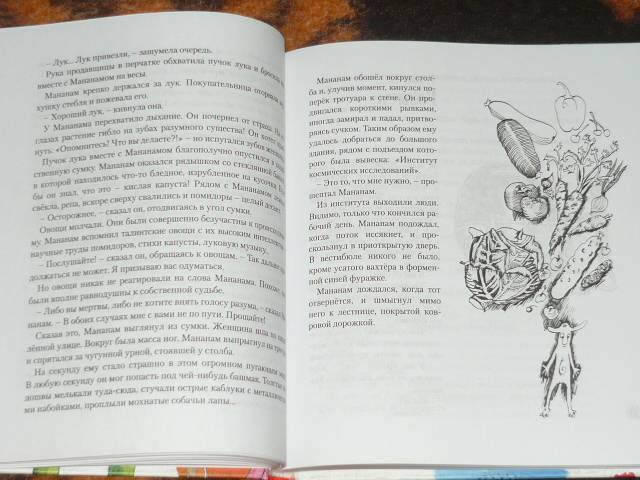 Иллюстрация 25 из 32 для Визит вежливости - Александр Житинский | Лабиринт - книги. Источник: Ромашка:-)