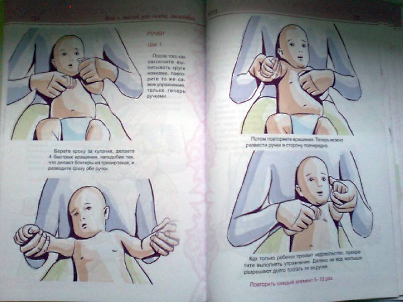 Иллюстрация 3 из 9 для Йога и массаж для самых маленьких - Евгения Шилова | Лабиринт - книги. Источник: luda0812