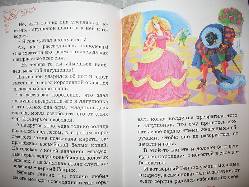 Иллюстрация 9 из 21 для Сказки о принцессах | Лабиринт - книги. Источник: Lublu!
