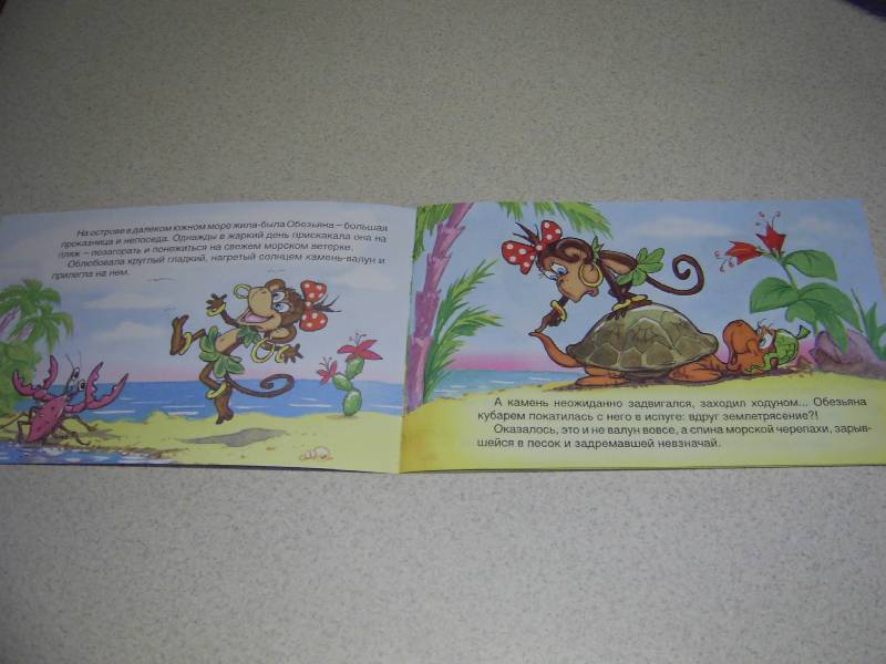 Иллюстрация 13 из 20 для Обезьяна и черепаха - Святослав Рунге | Лабиринт - книги. Источник: Лилианна