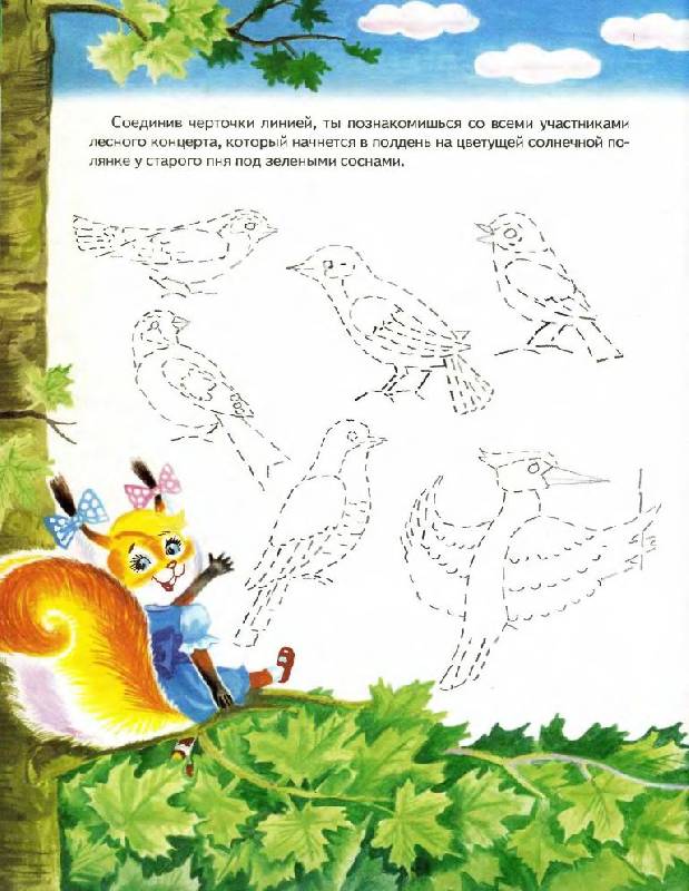 Иллюстрация 22 из 31 для Школа рисования. Шаг за шагом - Рузанна Адамянц | Лабиринт - книги. Источник: Юта