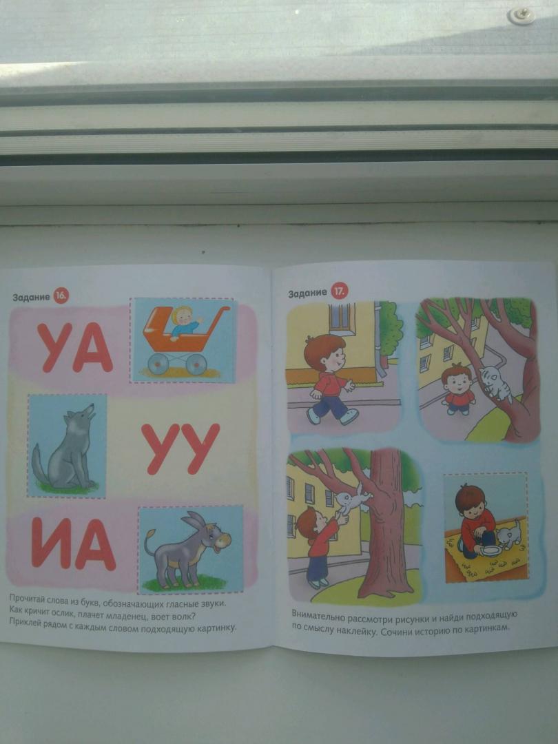 Иллюстрация 22 из 22 для Полезные задания. Для детей 5-6 лет. Кузнечик с кисточкой | Лабиринт - книги. Источник: Бирюля  Мария