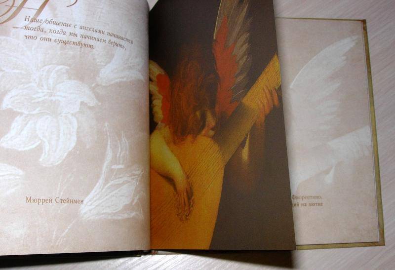 Иллюстрация 6 из 18 для Ангелы: Сборник | Лабиринт - книги. Источник: Rocio