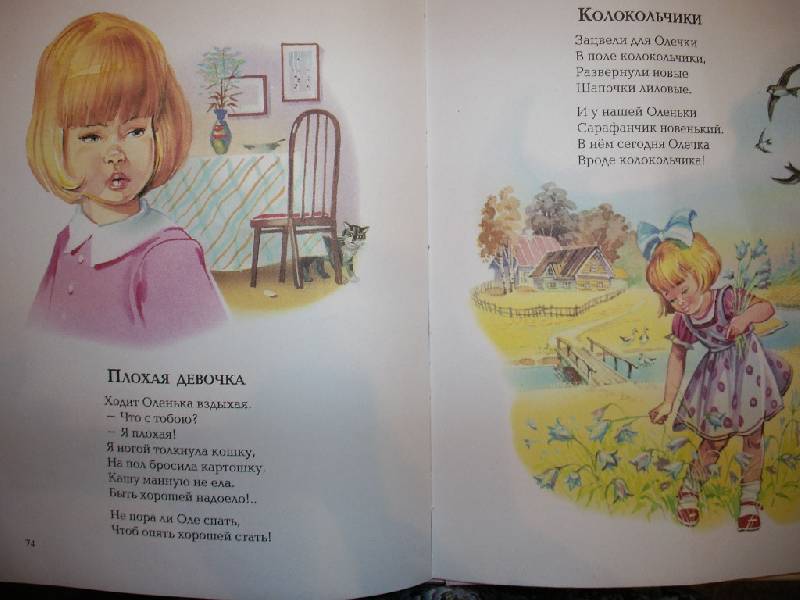 Иллюстрация 5 из 28 для Стихи - Зинаида Александрова | Лабиринт - книги. Источник: Tiger.
