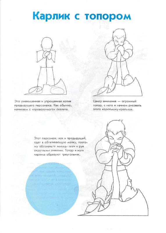 Иллюстрация 22 из 23 для Манга-мания. Юноши и мужчины | Лабиринт - книги. Источник: Юта