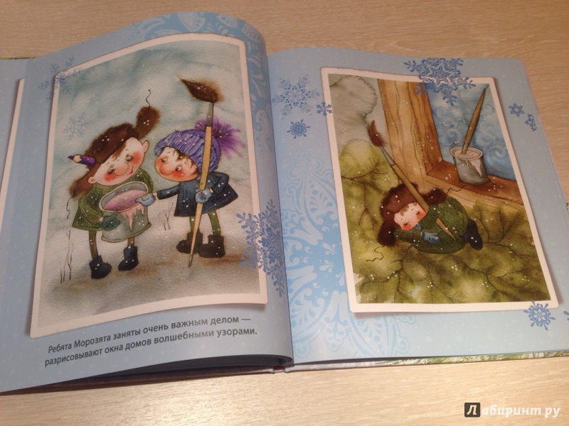 Иллюстрация 59 из 83 для Чудеса под Новый год - Виктория Кирдий | Лабиринт - книги. Источник: Федосова  Юлия