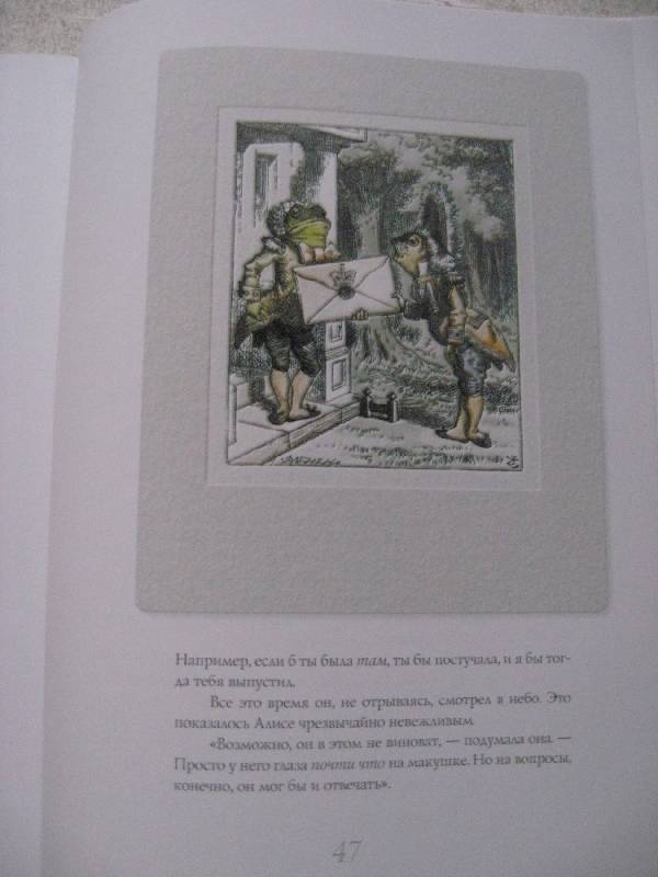 Иллюстрация 11 из 26 для Алиса в стране чудес (+ аудиокнига CD) - Льюис Кэрролл | Лабиринт - книги. Источник: Ребекка Попова