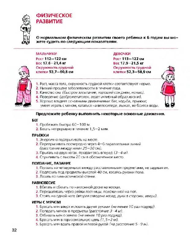 Иллюстрация 21 из 34 для Тесты для детей 6 лет. ФГОС ДО - Елена Колесникова | Лабиринт - книги. Источник: Юта