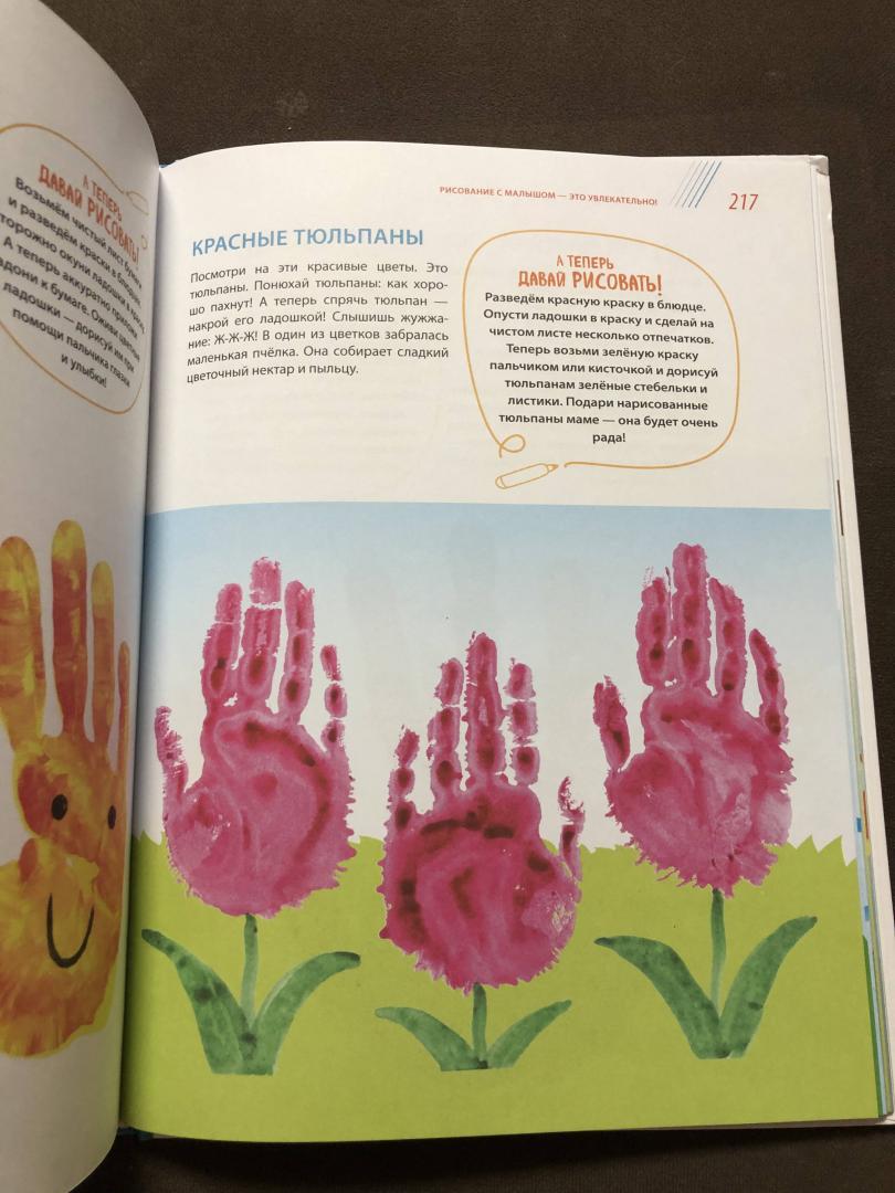 Иллюстрация 102 из 104 для Годовой курс развивающих занятий для малышей от 2 до 3 лет - Елена Янушко | Лабиринт - книги. Источник: Лабиринт
