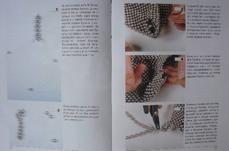 Иллюстрация 26 из 32 для Стильные сумочки своими руками - Донателла Чотти | Лабиринт - книги. Источник: zair