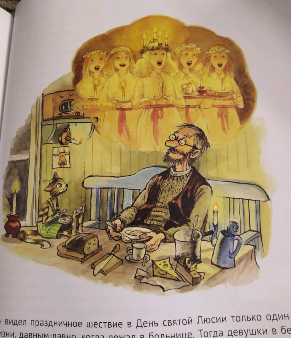Иллюстрация 98 из 118 для Механический Дед Мороз - Свен Нурдквист | Лабиринт - книги. Источник: Лабиринт