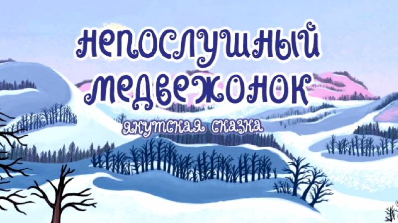 Иллюстрация 8 из 26 для Гора Самоцветов. Выпуск 3 (DVD) - Кузнецов, Татарский, Ужинов, Березовая, Вейштагин, Алдашин, Гордеев, Чернышева | Лабиринт - . Источник: Света-Лето