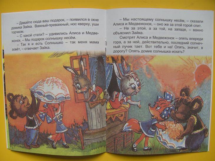 Иллюстрация 2 из 37 для Подушка для солнышка - Н. Дегтярева | Лабиринт - книги. Источник: мама малыша