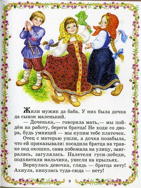 Иллюстрация 4 из 40 для Баба Яга. Русские народные сказки | Лабиринт - книги. Источник: Гостья
