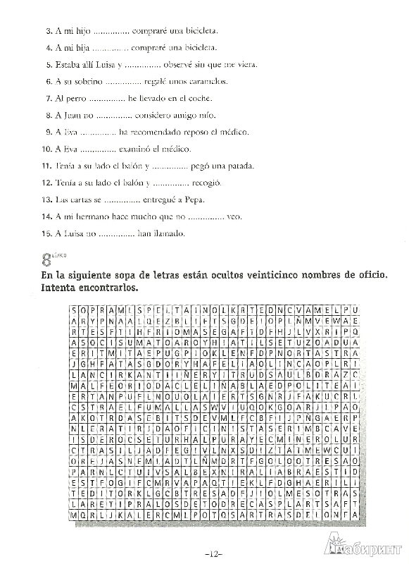 Иллюстрация 3 из 7 для Gramatica y lexico del espanol. Niveles Avanzado-Superior Coleccion AUTOAPRENDIZAJE - Josefa Garcia | Лабиринт - книги. Источник: konoplyashka