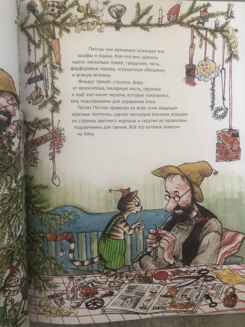 Иллюстрация 133 из 150 для Рождество в домике Петсона - Свен Нурдквист | Лабиринт - книги. Источник: Ки  Анастасия