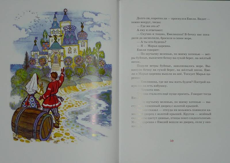 Иллюстрация 49 из 64 для Русские сказки для самых маленьких | Лабиринт - книги. Источник: Ромашка:-)