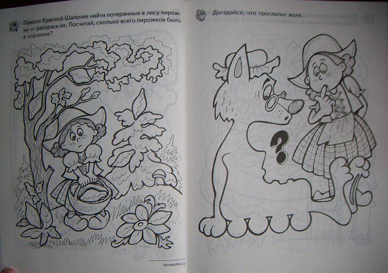 Иллюстрация 8 из 9 для Большая книга сказочных раскрасок | Лабиринт - книги. Источник: Iwolga