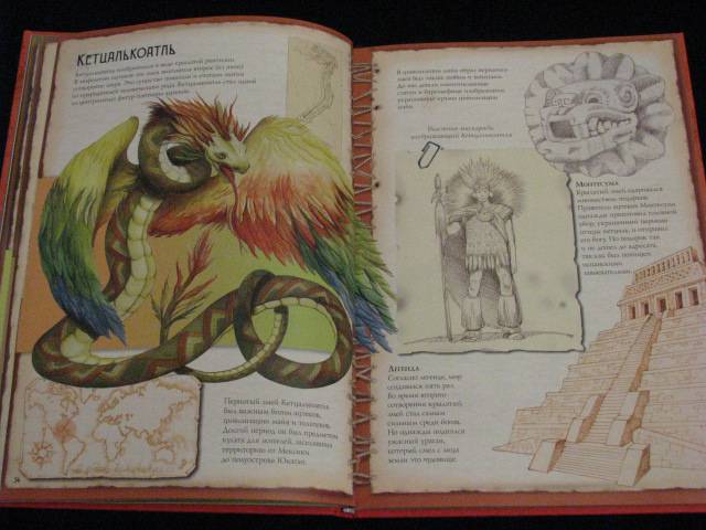 Иллюстрация 29 из 39 для Мифические существа - Сантис Де | Лабиринт - книги. Источник: Nemertona
