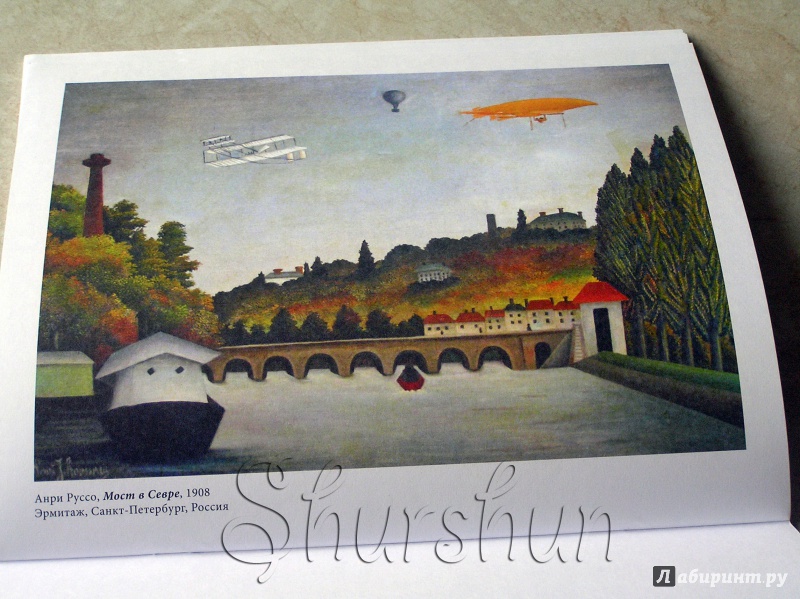 Иллюстрация 36 из 42 для Транспорт в шедеврах живописи | Лабиринт - книги. Источник: Shurshun