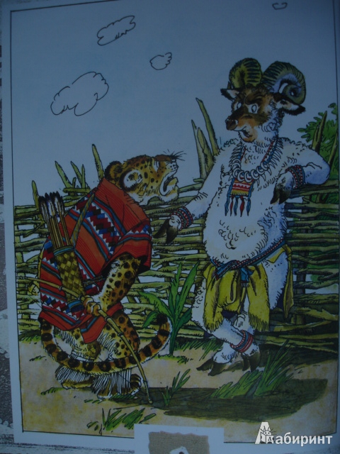 Иллюстрация 28 из 45 для Как Братец Кролик победил Слона - Джоэль Харрис | Лабиринт - книги. Источник: Blackboard_Writer