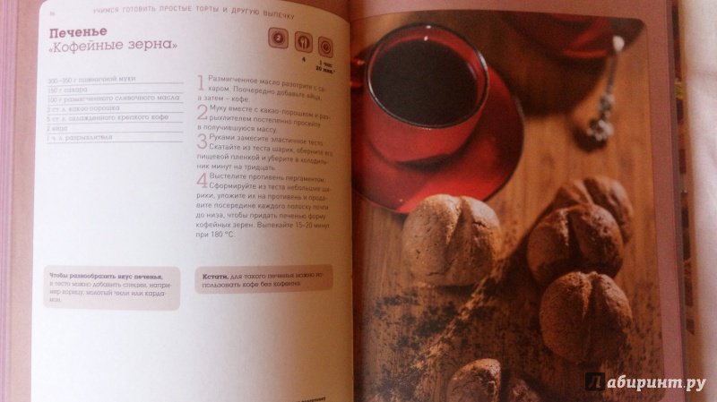 Иллюстрация 52 из 60 для Учимся готовить простые торты и другую выпечку | Лабиринт - книги. Источник: леди N