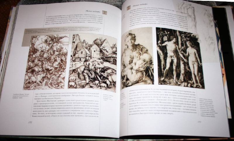 Иллюстрация 40 из 46 для Шедевры живописи | Лабиринт - книги. Источник: Aleni