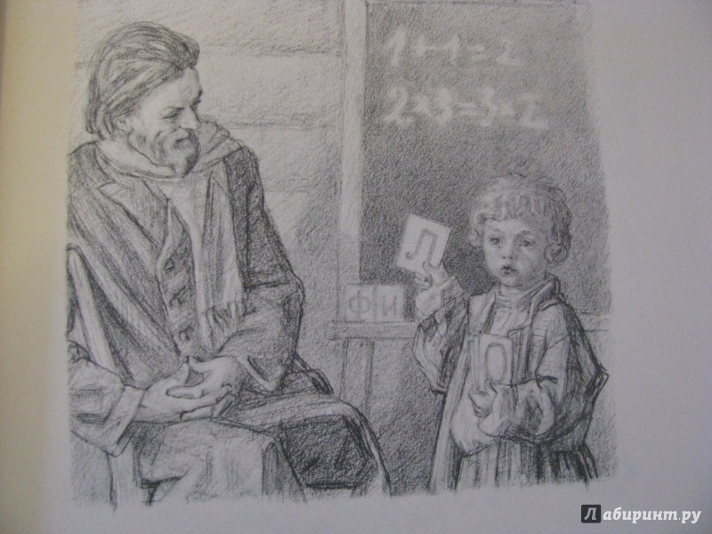Иллюстрация 26 из 37 для Рассказы для детей - Лев Толстой | Лабиринт - книги. Источник: zhdana