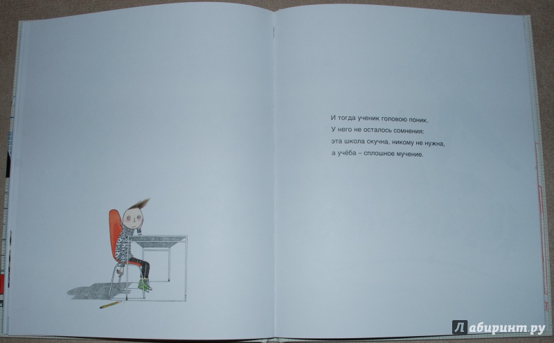 Иллюстрация 17 из 29 для Гектор - архитектор - Андреа Бети | Лабиринт - книги. Источник: Книжный кот