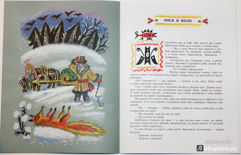 Иллюстрация 30 из 44 для Сказки-невелички | Лабиринт - книги. Источник: Букландия