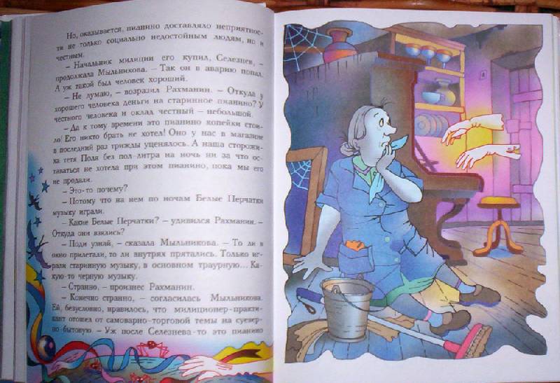 Иллюстрация 2 из 58 для Большая книга ужастиков - Успенский, Усачев | Лабиринт - книги. Источник: просто так