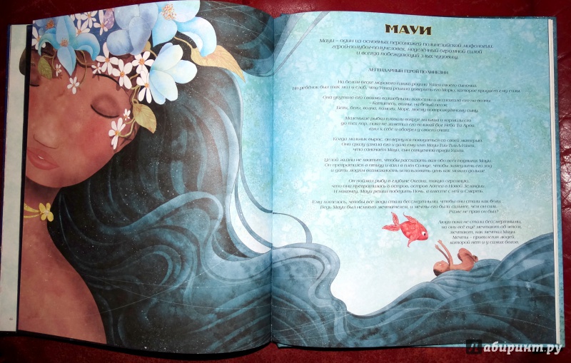 Иллюстрация 3 из 25 для Шёпот богов - Роксана Галье | Лабиринт - книги. Источник: nata_romina